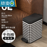 敬平千鸟格垃圾桶家用卫生间厕所客厅脚踏式高颜值夹缝卧室长方形