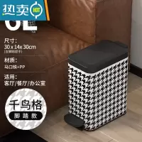 敬平千鸟格垃圾桶家用卫生间厕所客厅脚踏式高颜值夹缝卧室长方形