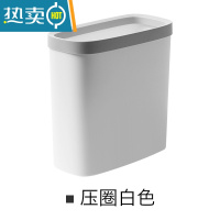 敬平按压式垃圾桶带盖家用卫生间大小号厨房有盖窄夹缝垃圾桶客厅厕所