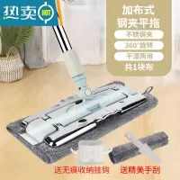 敬平加粗杆夹布平板拖把夹毛巾家用拖布一拖净夹固式不锈钢墩布夹抹布