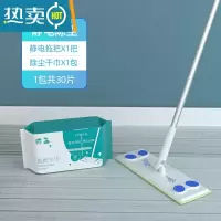敬平静电除尘拖把懒人吸尘纸拖布免洗拖把静电吸尘懒人免洗拖把