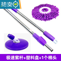 敬平好拖通用旋转拖把杆 手压自动拖布杆 替换墩布头配件拖把头