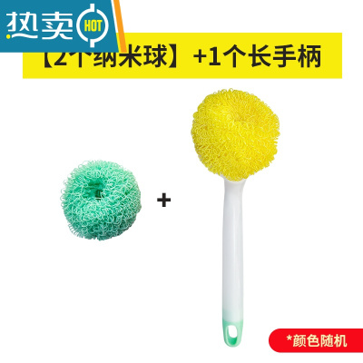 敬平长柄厨房用刷锅器洗碗果蔬清洁刷子厨房水槽灶台去污可加液锅刷 升级款[2个纳米球]+1个长手柄