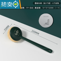 敬平刷锅器锅刷不伤锅刷碗洗锅去污刷子清洁钢丝球替换长柄厨房家用 墨绿长柄+不锈钢挂钩*1