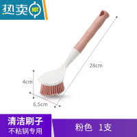 敬平硅胶锅刷不粘锅洗碗器洗锅刷清洁刷不伤锅清洁刷厨房刷子 粉色单支