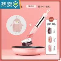 敬平刷锅器洗碗清洁家用厨房除垢油污洗锅刷海绵刷碗长柄刷子 薄雾粉(升级三合一刷头)+企鹅擦手巾