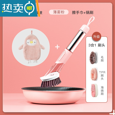 敬平刷锅器洗碗清洁家用厨房除垢油污洗锅刷海绵刷碗长柄刷子 薄雾粉(升级三合一刷头)+企鹅擦手巾