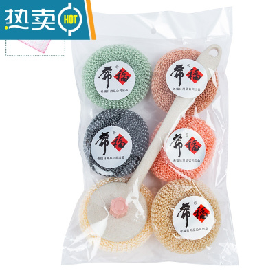 敬平长柄锅刷厨房用刷锅器去污洗碗刷子家用水槽灶台清洁刷子 1柄6球[彩色]--送洗碗布