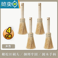 敬平洗锅刷家用不伤锅清洗器厨房专用长柄洗锅清洁工具去污洗碗刷子 木色四个装