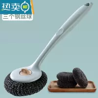 敬平厨房长柄洗锅刷洗碗清洁刷子家用大号不锈钢钢丝球洗碗锅刷锅器 蓝色-洗锅刷一把+3个钢丝球