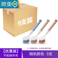 敬平硅胶锅刷不粘锅洗碗器洗锅刷清洁刷不伤锅清洁刷厨房刷子 洗锅刷9支装(颜色随机)