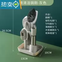 敬平刷锅器 长柄锅刷不粘锅洗锅刷子大全海绵刷碗洗碗器厨房清洁 灰色(刷柄*1+底座*1+刷头*4)