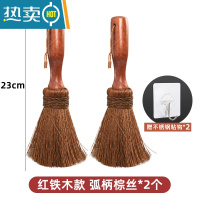 敬平 椰棕锅刷正宗 不粘油洗锅刷子刷锅器厨房洗碗碟刷炊帚老式 红铁木弧形柄2个装