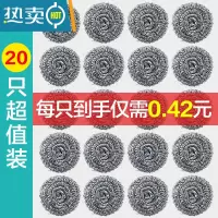敬平厨房用不锈钢刷锅刷油刷子 家用不掉丝洗碗清洁球 钢丝球刷锅器 20只入