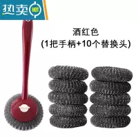 敬平洗锅刷 长柄刷子 刷锅器 洗碗刷子 锅刷带柄钢丝球厨房用刷 酒红色洗锅刷(1把手柄+10个钢丝球)