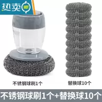 敬平刷锅器洗锅刷子洗碗自动加液家用厨房不伤锅清洁刷多功能 加液钢丝刷送10个替换球