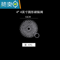 敬平洗锅器不伤锅不掉丝不锈钢洗碗钢丝球厨房家用刷子清洁球 圆形4英寸洗锅刷