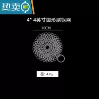 敬平洗锅器不伤锅不掉丝不锈钢洗碗钢丝球厨房家用刷子清洁球 圆形4英寸洗锅刷
