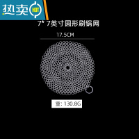 敬平洗锅器不伤锅不掉丝不锈钢洗碗钢丝球厨房家用刷子清洁球 圆形7英寸洗锅刷