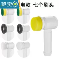 敬平电动清洁刷厨房手持多功能清洗刷子家用刷锅灶台强力去污清洁器 小号电动清洁刷[充电款]-七个刷头