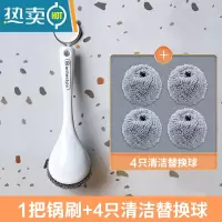 敬平不伤锅刷锅器洗锅刷子家用钢丝球长柄不粘锅涮锅洗锅碗厨房用品 白色[1把锅刷+4只清洁球]