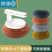 敬平锅刷钢丝球pet清洁球不伤锅器家用厨房刷洗锅刷洗碗刷子带手柄 白色(1个锅刷+4个替换头)