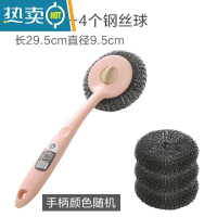 敬平长柄洗锅刷厨房清洁去污刷多功能洗碗洗锅刷子可替换刷头刷锅器 1个手柄+4个钢丝球刷头