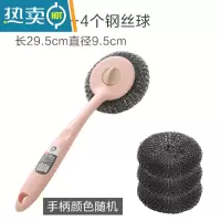 敬平长柄洗锅刷厨房清洁去污刷多功能洗碗洗锅刷子可替换刷头刷锅器 1个手柄+4个钢丝球刷头
