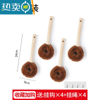 敬平10个椰棕刷锅洗锅刷锅刷子洗碗刷子厨房用刷长柄清洁刷子洗碗器 (80%的人选择)椰棕锅刷 4个装[送4个挂
