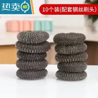 敬平厨房长柄洗锅刷碗工具清洁刷子家用多功能大号不锈钢钢丝刷锅器 10个钢丝替换头