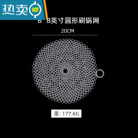 敬平洗锅器不伤锅不掉丝不锈钢洗碗钢丝球厨房家用刷子清洁球 圆形8英寸洗锅刷