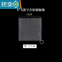 敬平洗锅器不伤锅不掉丝不锈钢洗碗钢丝球厨房家用刷子清洁球 方形6英寸洗锅刷