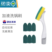 敬平刷锅刷子洗碗洗锅器清洁刷厨房手柄海棉懒人加液洗洁精 清洁刷+6个海绵刷头