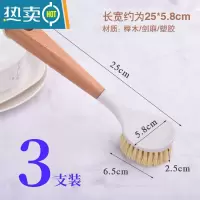 敬平长柄榉木洗锅刷不粘锅专用刷锅器厨房去污清洁洗碗刷子 [木柄剑麻]锅刷*3送挂钩3个
