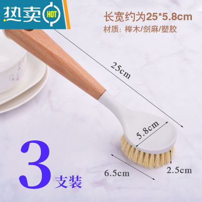 敬平长柄榉木洗锅刷不粘锅专用刷锅器厨房去污清洁洗碗刷子 [木柄剑麻]锅刷*3送挂钩3个