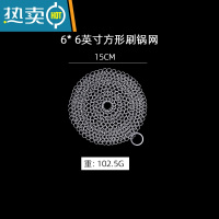 敬平洗锅器不伤锅不掉丝不锈钢洗碗钢丝球厨房家用刷子清洁球 圆形6英寸洗锅刷