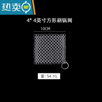 敬平洗锅器不伤锅不掉丝不锈钢洗碗钢丝球厨房家用刷子清洁球 方形4英寸洗锅刷