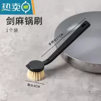 敬平长柄锅刷厨房刷碗洗锅器家用不伤锅多功能清洁煤气灶刷子 黑色[1个装](剑麻锅刷 不伤锅)