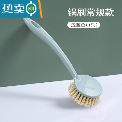 敬平长柄厨房用刷锅器洗碗刷子厨房水槽灶台去污不沾易油清洁锅刷 浅蓝
