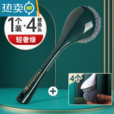 敬平锅刷家用不伤锅厨房专用长柄洗锅的刷子钢丝球刷碗器带柄不沾手 轻奢绿1个+4个替换头[店长推荐]