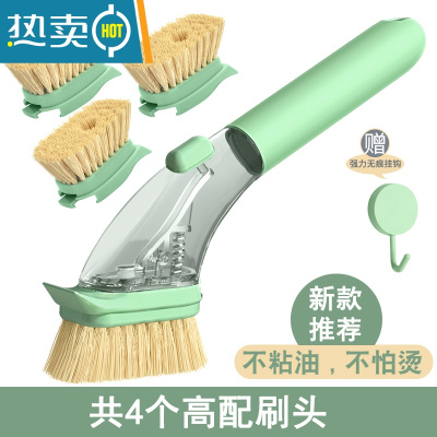 敬平厨房刷锅器洗碗清洁家用长柄懒人自动加液不伤锅洗锅剑麻锅刷子 绿色升级版[高配头*4]--送挂钩