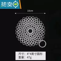 敬平洗碗钢丝网刷锅器多功能不锈钢清洁网洗杯子厨房刷子家用清洁球 圆形/4*4英寸