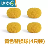 敬平不伤锅清洁球不掉丝刷子洗碗钢丝球铁丝球纳米锅刷带柄刷锅器 黄色清洁球替换装4个