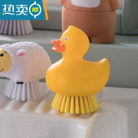敬平果蔬餐具清洁刷家用厨房洗碗洗锅器创意卡通小刷子 大黄鸭(刷)