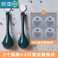 敬平不伤锅刷锅器洗碗器刷子刷碗工具锅刷厨房用不粘锅刷家用工具 [北欧绿]2个+4个替换刷球