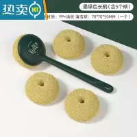 敬平刷锅器长柄锅刷去污垢不伤锅厨房水槽家用清洁洗碗刷子替换刷头 墨绿长柄[含5个纳米替换球]