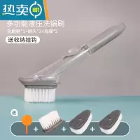 敬平厨房锅刷器不伤手洗锅刷锅家用长柄清洁洗碗海绵加液除油毛刷子 升级款[2个毛刷 2个海绵刷 送挂钩]