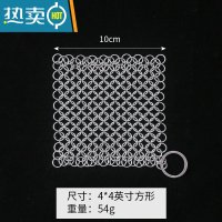 敬平洗碗钢丝网刷锅器多功能不锈钢清洁网洗杯子厨房刷子家用清洁球 方形/4*4英寸