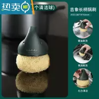 敬平长柄锅刷家用洗锅器刷锅不伤锅洗碗刷子清洁去污厨房用品 墨绿色短柄(含1个球)