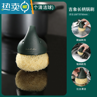 敬平长柄锅刷家用洗锅器刷锅不伤锅洗碗刷子清洁去污厨房用品 墨绿色短柄(含1个球)